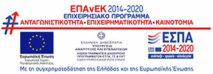 ΕΠΑνΕΚ 2014-2020 banner